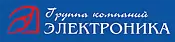 Группа компаний «Электроника»